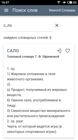 поиск